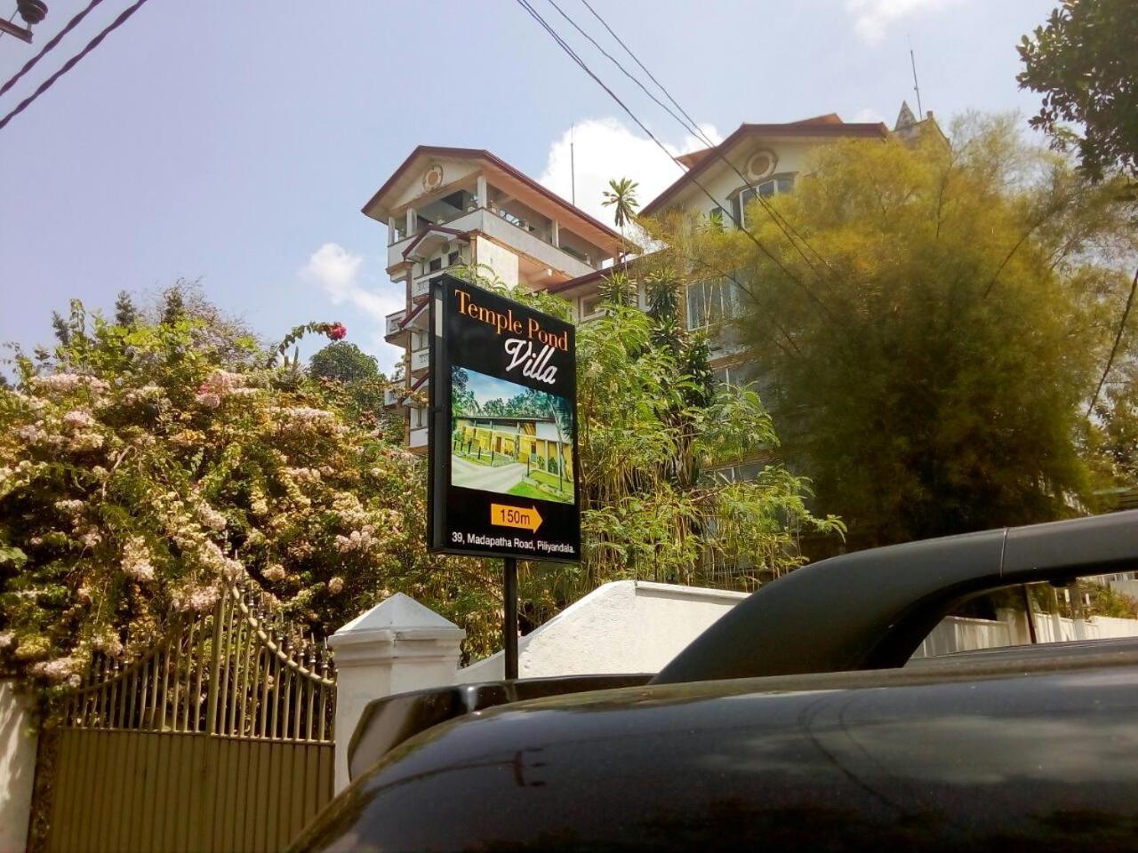 Temple Pond Villa Colombo 필리얀달라 외부 사진